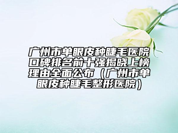 煙臺(tái)市維生素e祛痘整形科價(jià)格表（價(jià)目）一覽，收費(fèi)標(biāo)準(zhǔn)曝光-煙臺(tái)市維生素e祛痘術(shù)整形要多少錢