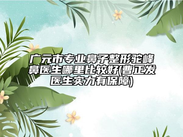 洛陽市遺傳黑眼圈去除的醫(yī)生哪幾家技術(shù)棒-洛陽市遺傳黑眼圈去除專家排名榜前十名權(quán)威推薦
