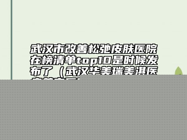 無痕納米生態(tài)雙眼皮手術(shù)對視力是否有影響