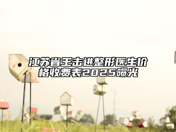 2025年瑤海區(qū)球帽式種植那家醫(yī)院比較好-安徽省第二人民醫(yī)院（口腔科）技術(shù)靠譜嗎