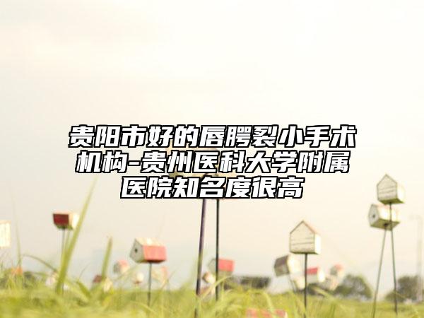 天橋區(qū)氧化鋁全瓷冠醫(yī)生選擇哪個好(武翠翠?醫(yī)生名氣實(shí)力在線盤點(diǎn))