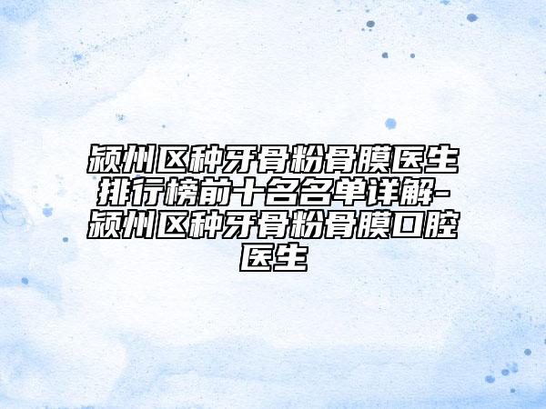 中國鼻根低整形醫(yī)院哪兒好：鼻根低整形醫(yī)院top50權(quán)威上線