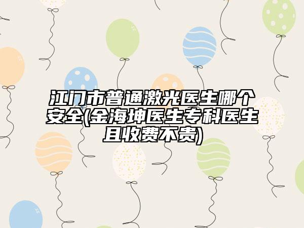 整形美容醫(yī)院北海市(北海人民醫(yī)院美容整形外科機(jī)構(gòu)期待值拉滿)